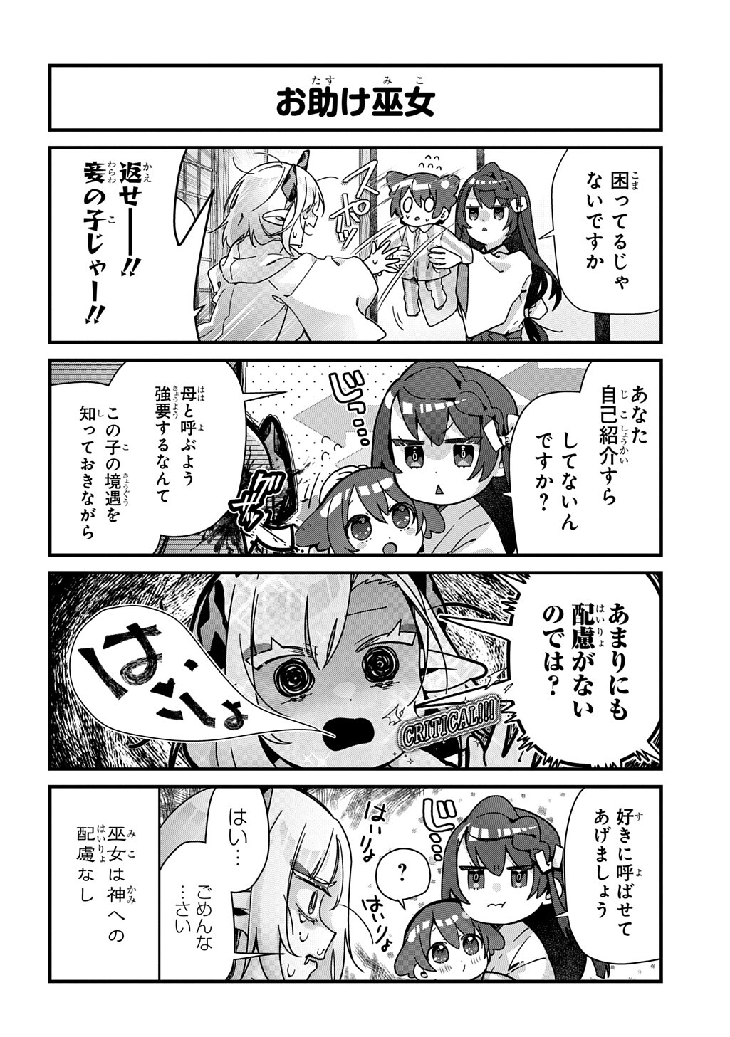 Kyou Kara wo Omo wa Hebigami no Musuko - Chapter 14 - Page 5