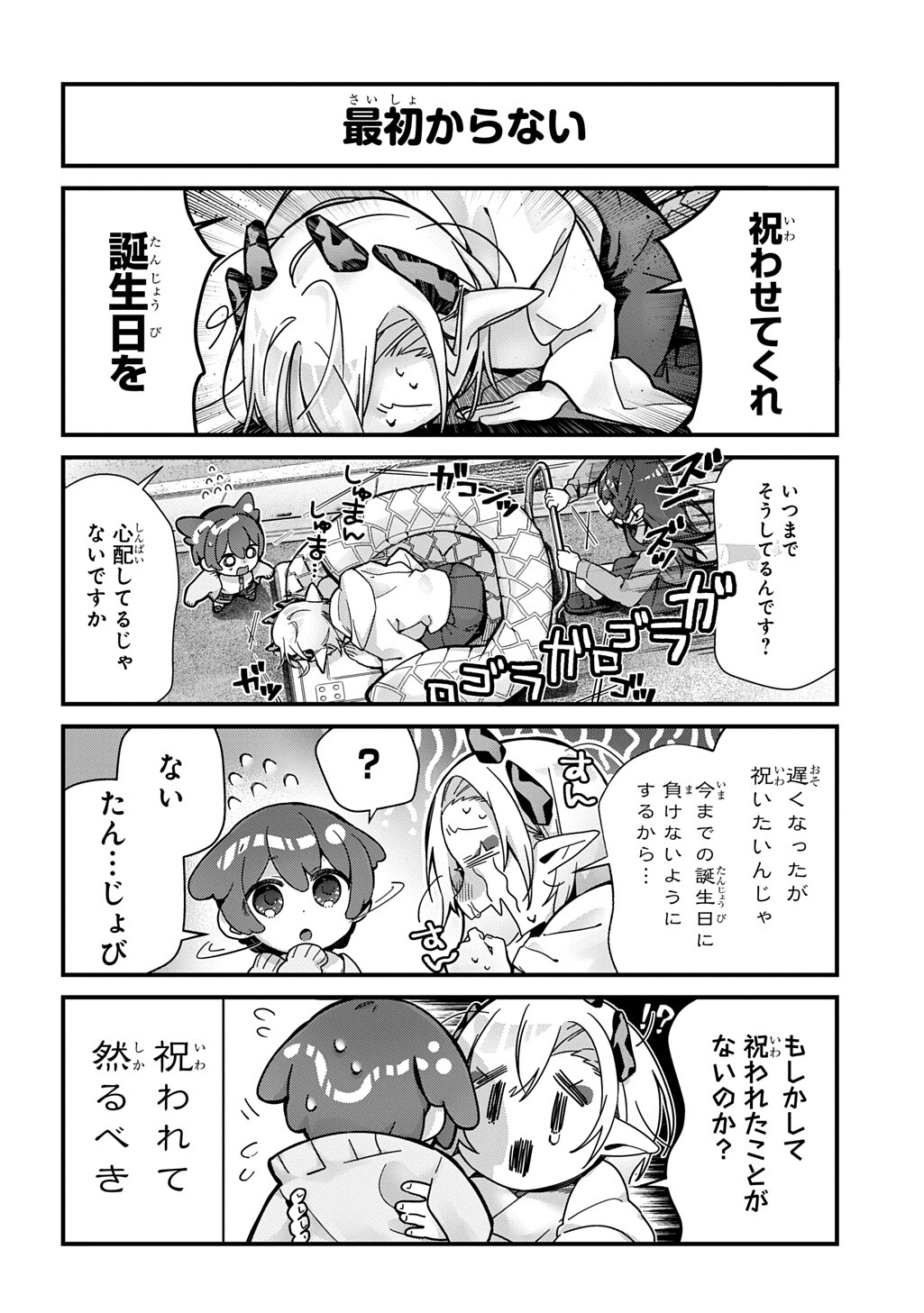 Kyou Kara wo Omo wa Hebigami no Musuko - Chapter 15 - Page 4