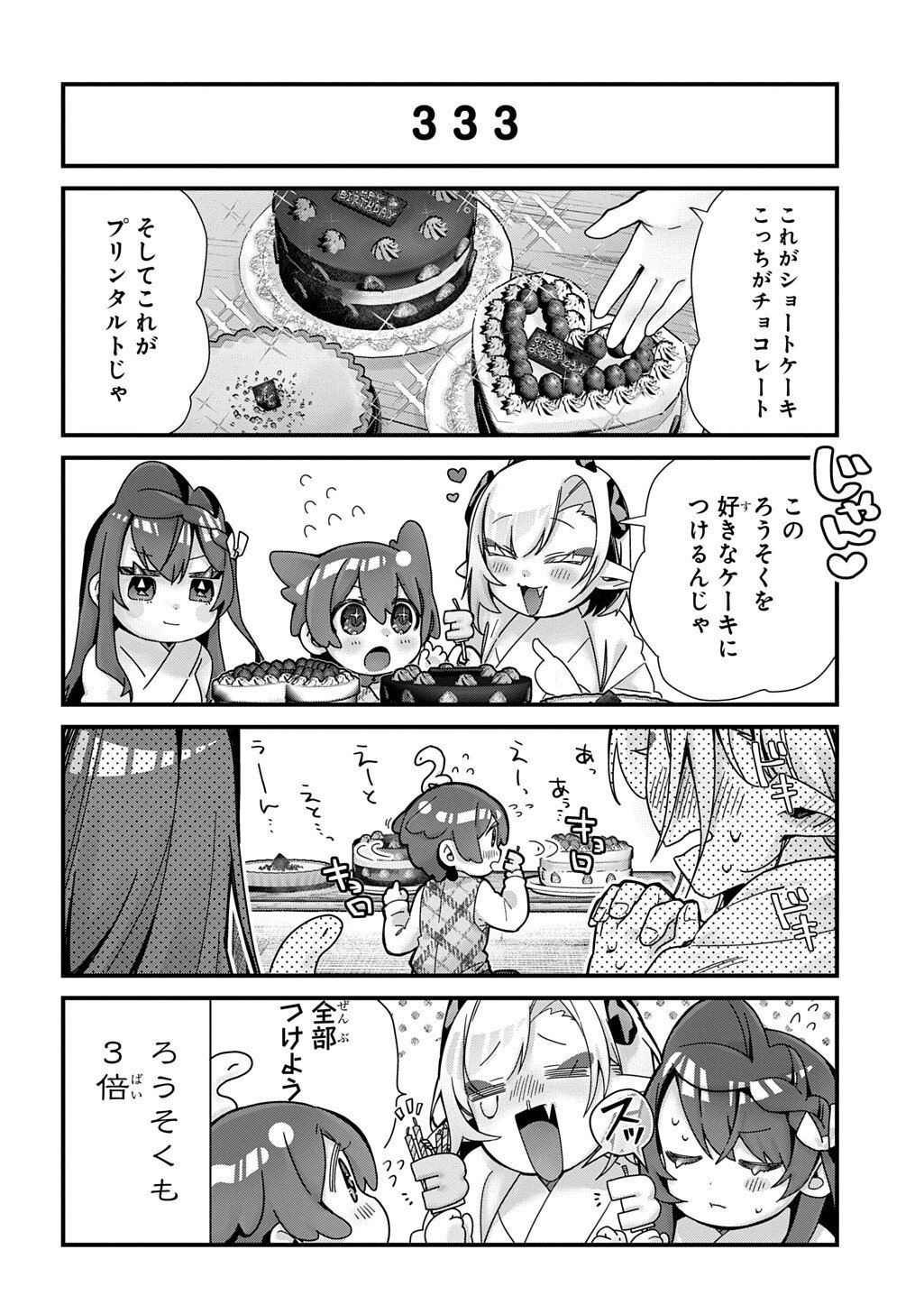 Kyou Kara wo Omo wa Hebigami no Musuko - Chapter 16 - Page 7