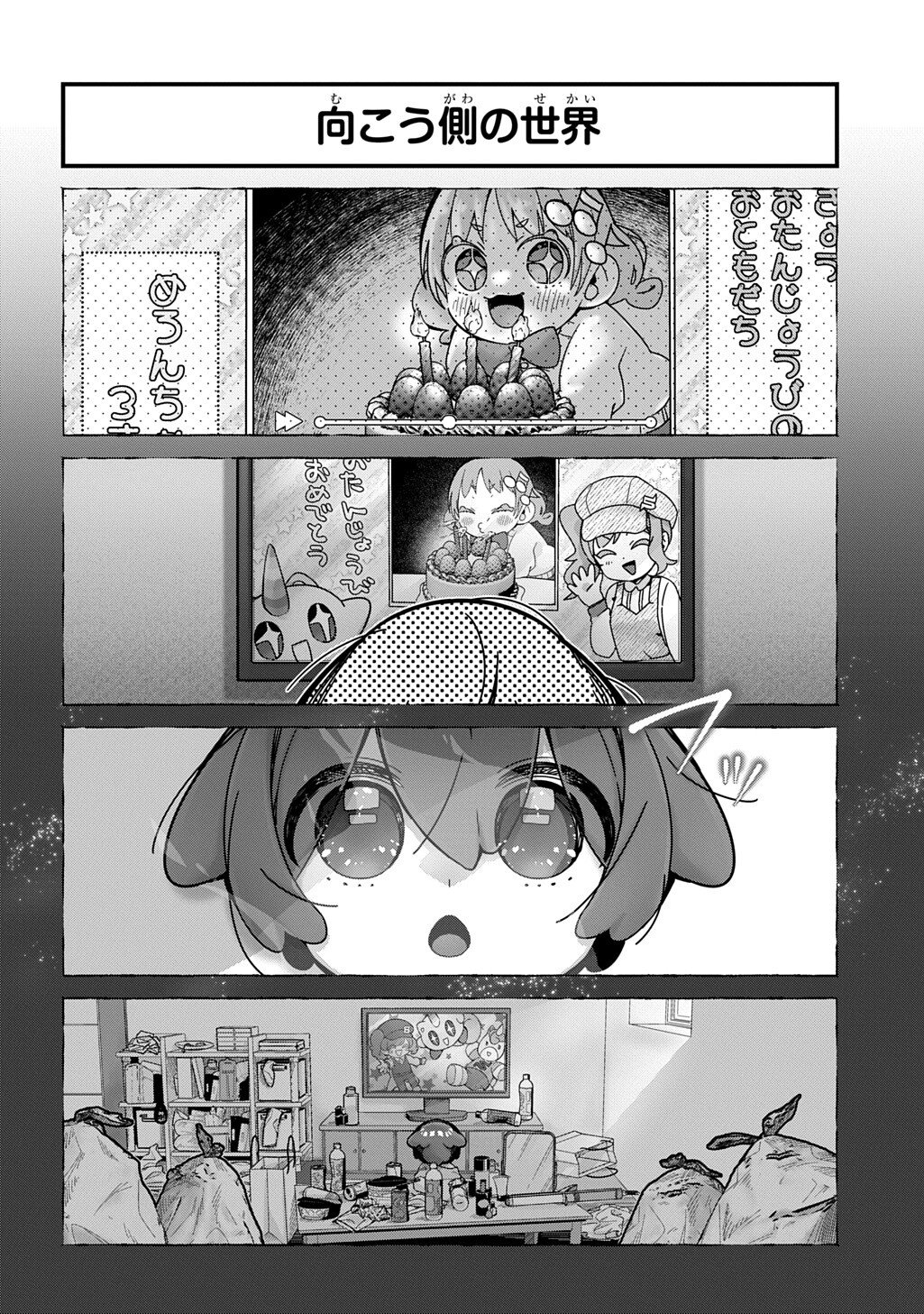 Kyou Kara wo Omo wa Hebigami no Musuko - Chapter 16 - Page 9