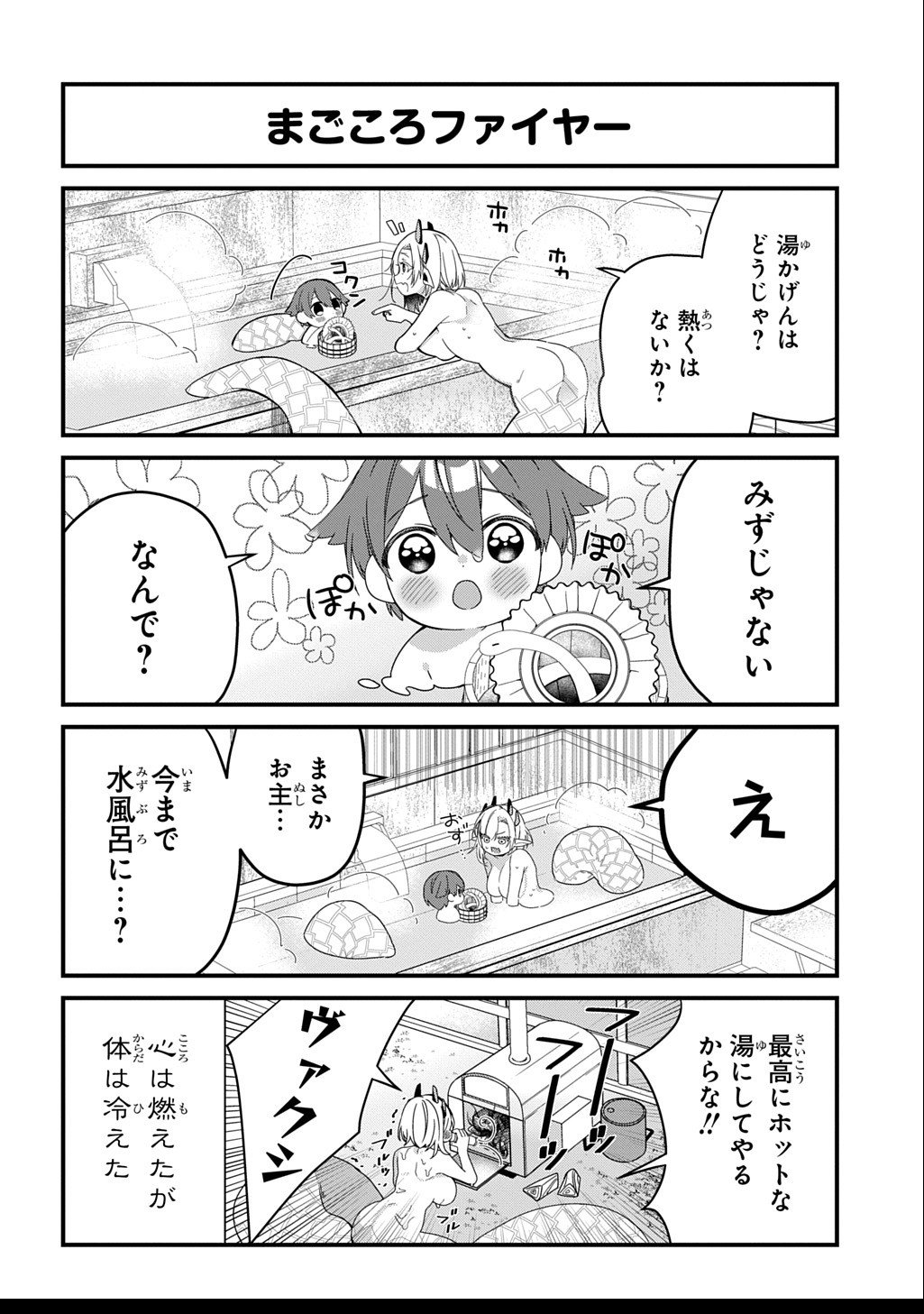 Kyou Kara wo Omo wa Hebigami no Musuko - Chapter 2 - Page 5