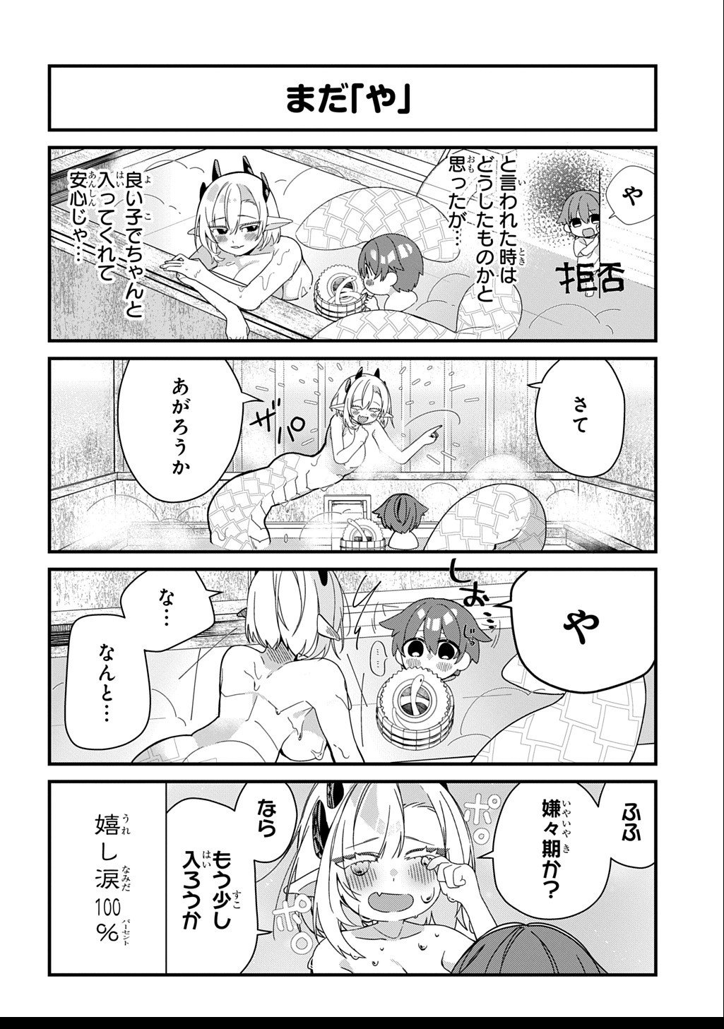 Kyou Kara wo Omo wa Hebigami no Musuko - Chapter 2 - Page 7