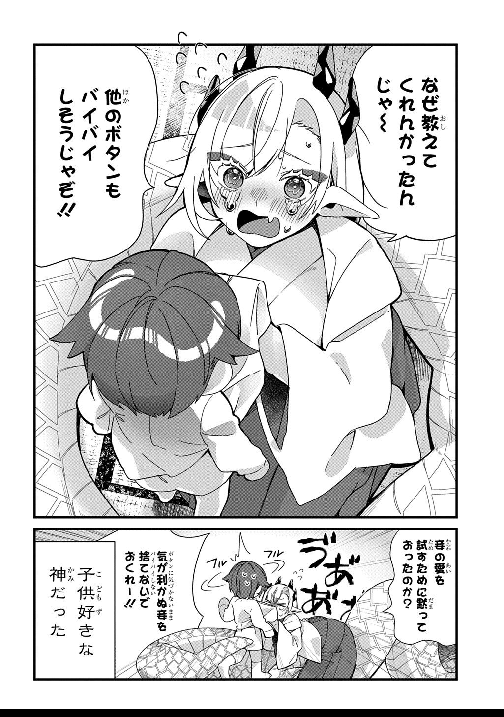 Kyou Kara wo Omo wa Hebigami no Musuko - Chapter 4 - Page 2