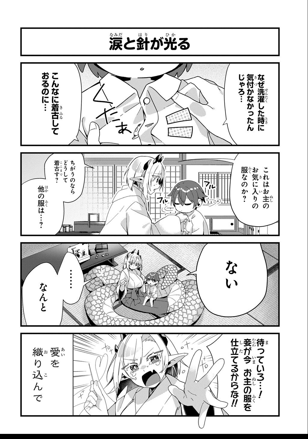 Kyou Kara wo Omo wa Hebigami no Musuko - Chapter 4 - Page 4