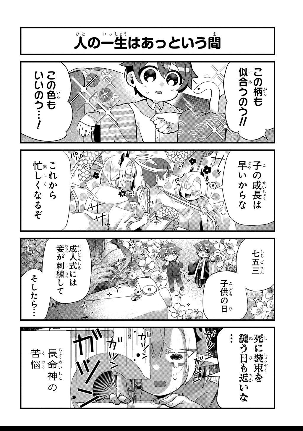 Kyou Kara wo Omo wa Hebigami no Musuko - Chapter 4 - Page 6