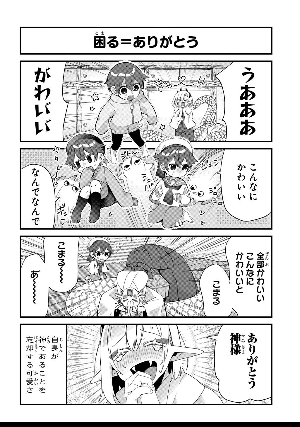 Kyou Kara wo Omo wa Hebigami no Musuko - Chapter 4 - Page 8