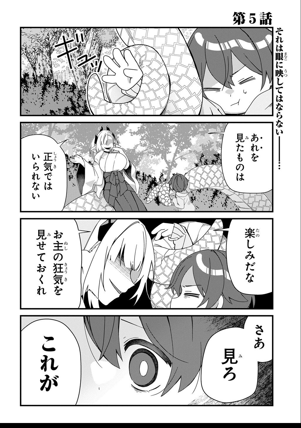 Kyou Kara wo Omo wa Hebigami no Musuko - Chapter 5 - Page 1