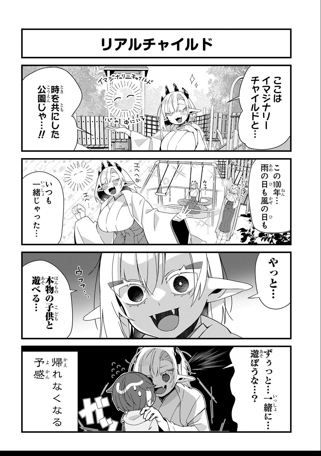 Kyou Kara wo Omo wa Hebigami no Musuko - Chapter 5 - Page 3