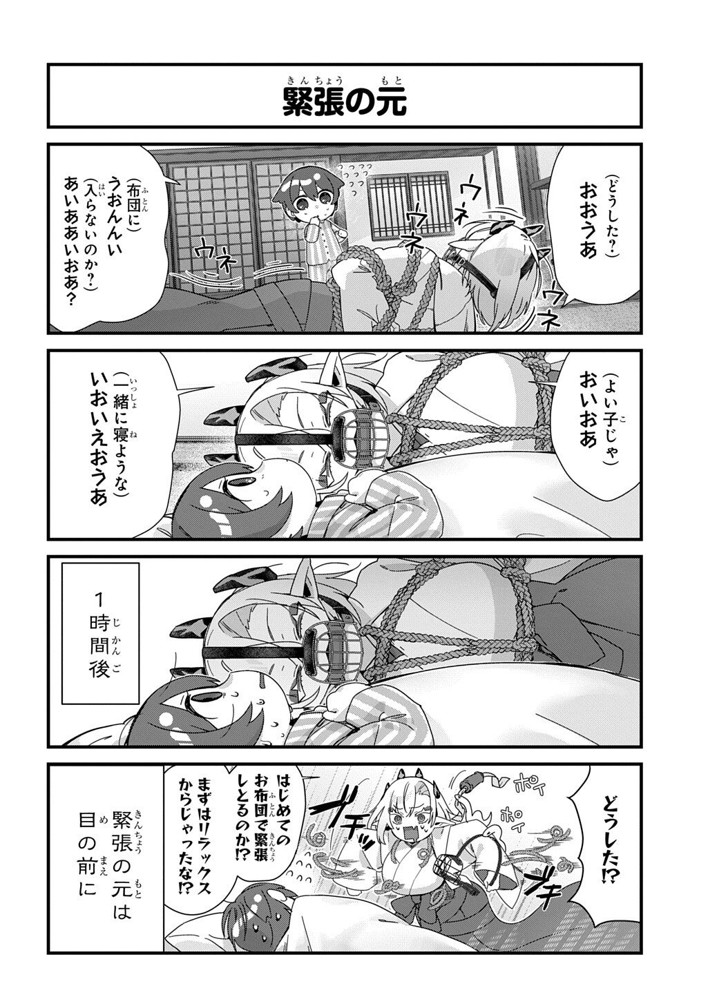 Kyou Kara wo Omo wa Hebigami no Musuko - Chapter 8 - Page 5