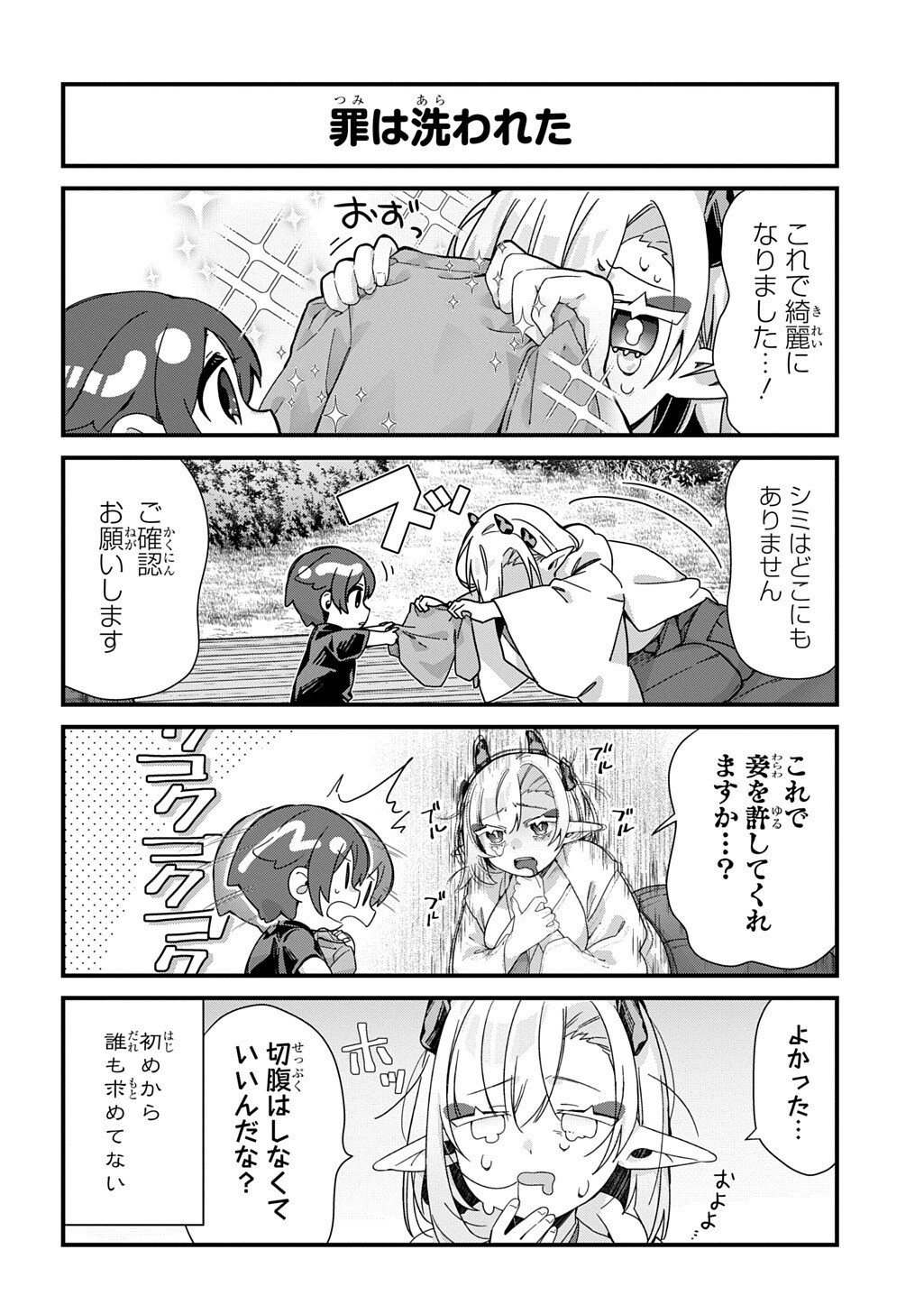 Kyou Kara wo Omo wa Hebigami no Musuko - Chapter 9 - Page 7