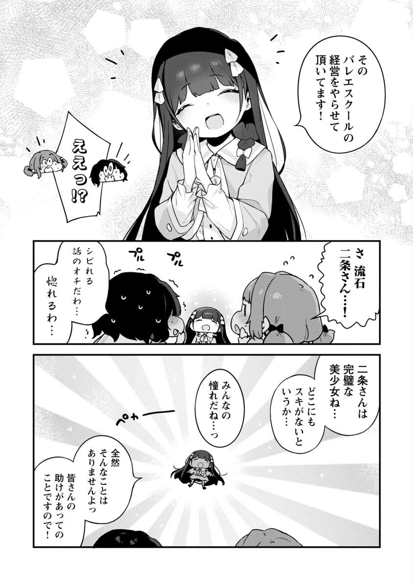 Kyou Kara Ore wa Loli no Himo! - Chapter 32 - Page 10