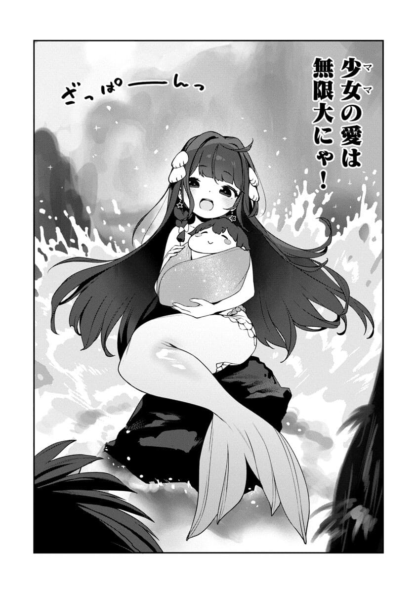 Kyou Kara Ore wa Loli no Himo! - Chapter 32 - Page 13