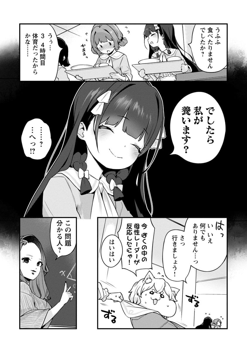 Kyou Kara Ore wa Loli no Himo! - Chapter 32 - Page 15