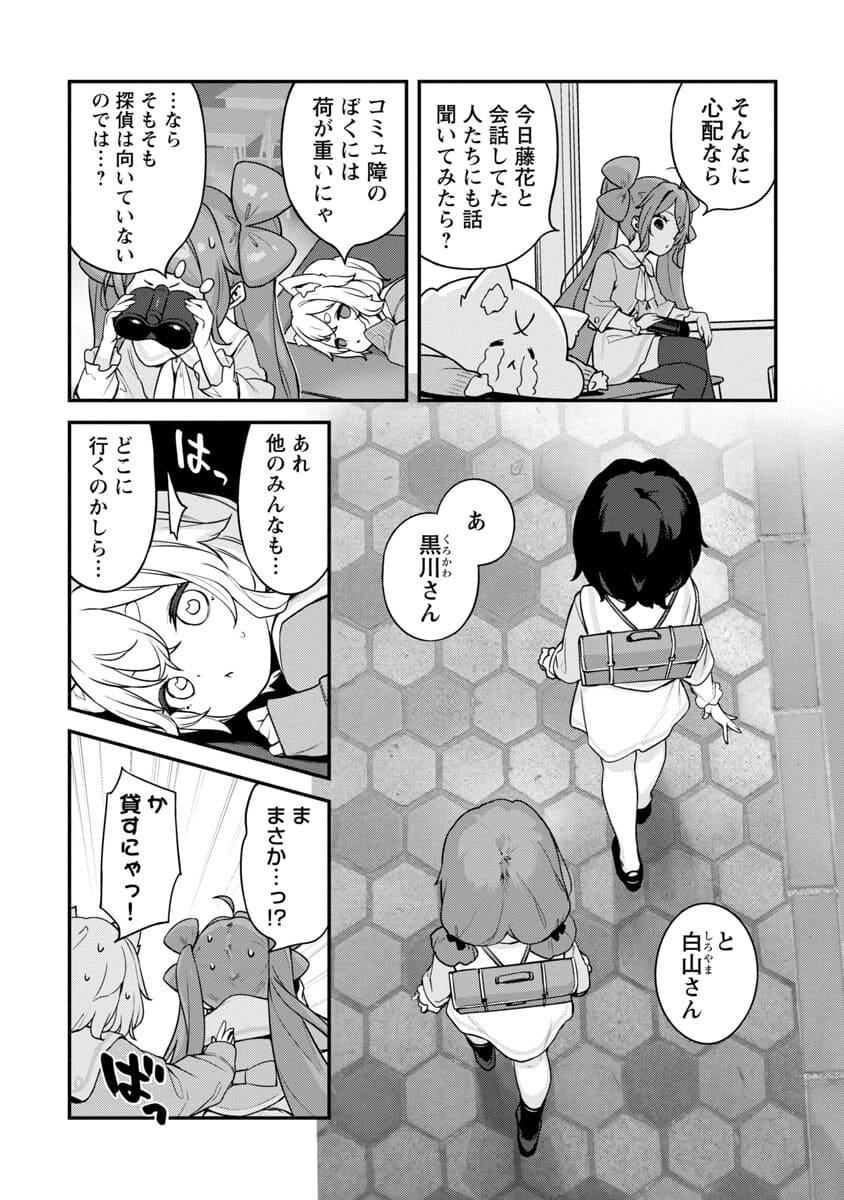 Kyou Kara Ore wa Loli no Himo! - Chapter 32 - Page 18