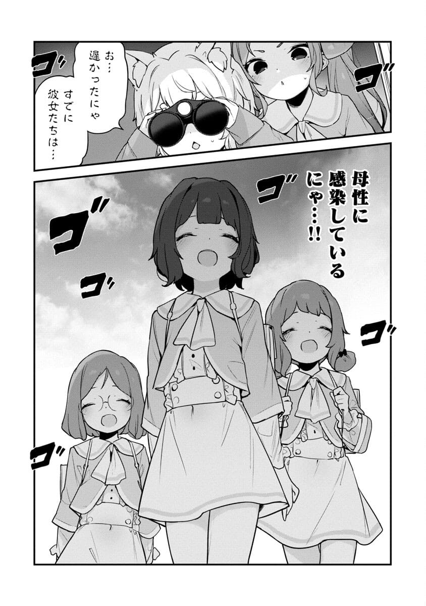 Kyou Kara Ore wa Loli no Himo! - Chapter 32 - Page 19