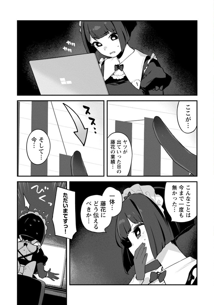 Kyou Kara Ore wa Loli no Himo! - Chapter 32 - Page 20