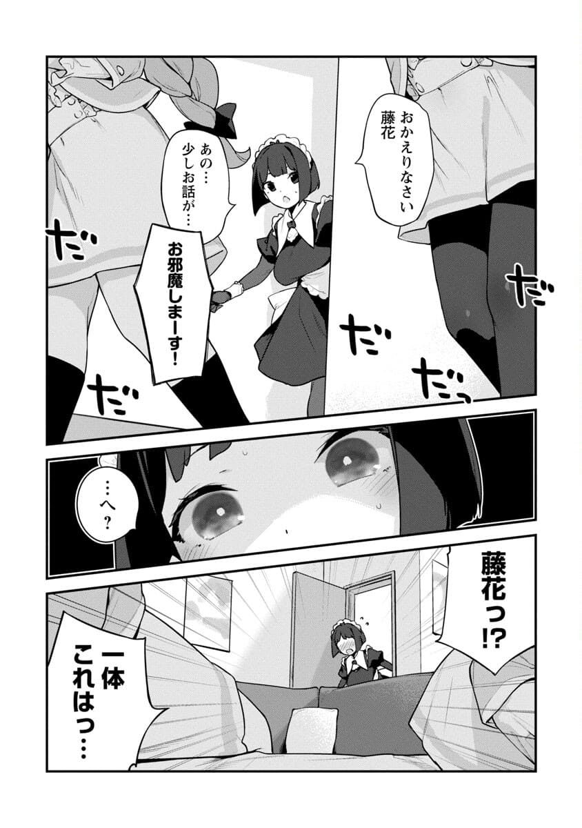 Kyou Kara Ore wa Loli no Himo! - Chapter 32 - Page 21