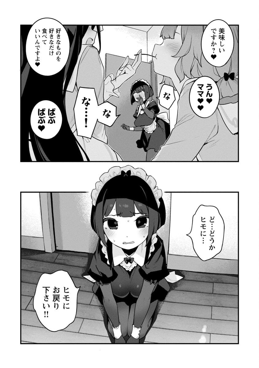 Kyou Kara Ore wa Loli no Himo! - Chapter 32 - Page 24