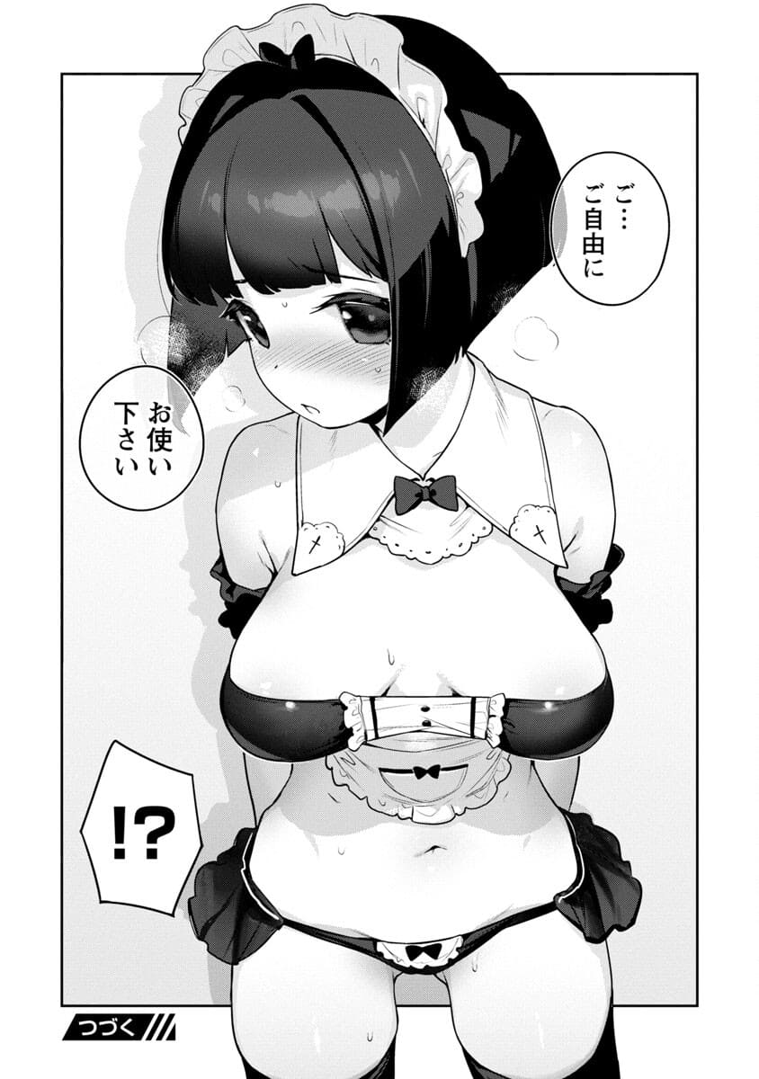 Kyou Kara Ore wa Loli no Himo! - Chapter 32 - Page 26