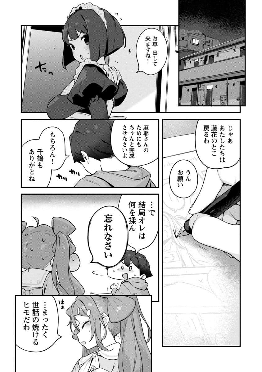 Kyou Kara Ore wa Loli no Himo! - Chapter 33 - Page 22