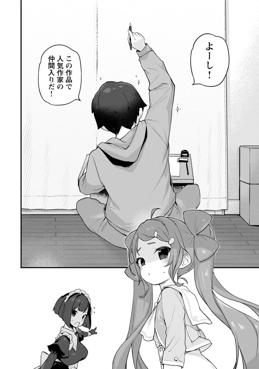 Kyou Kara Ore wa Loli no Himo! - Chapter 33 - Page 24