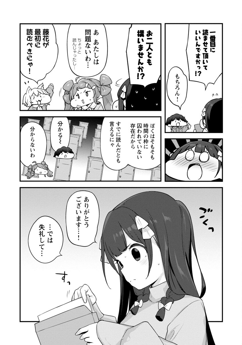 Kyou Kara Ore wa Loli no Himo! - Chapter 34 - Page 10