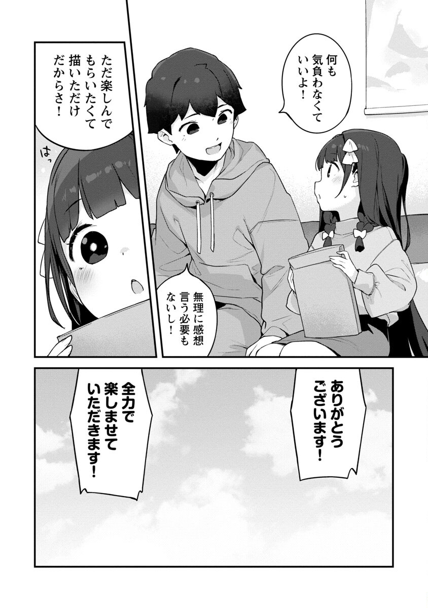 Kyou Kara Ore wa Loli no Himo! - Chapter 34 - Page 12