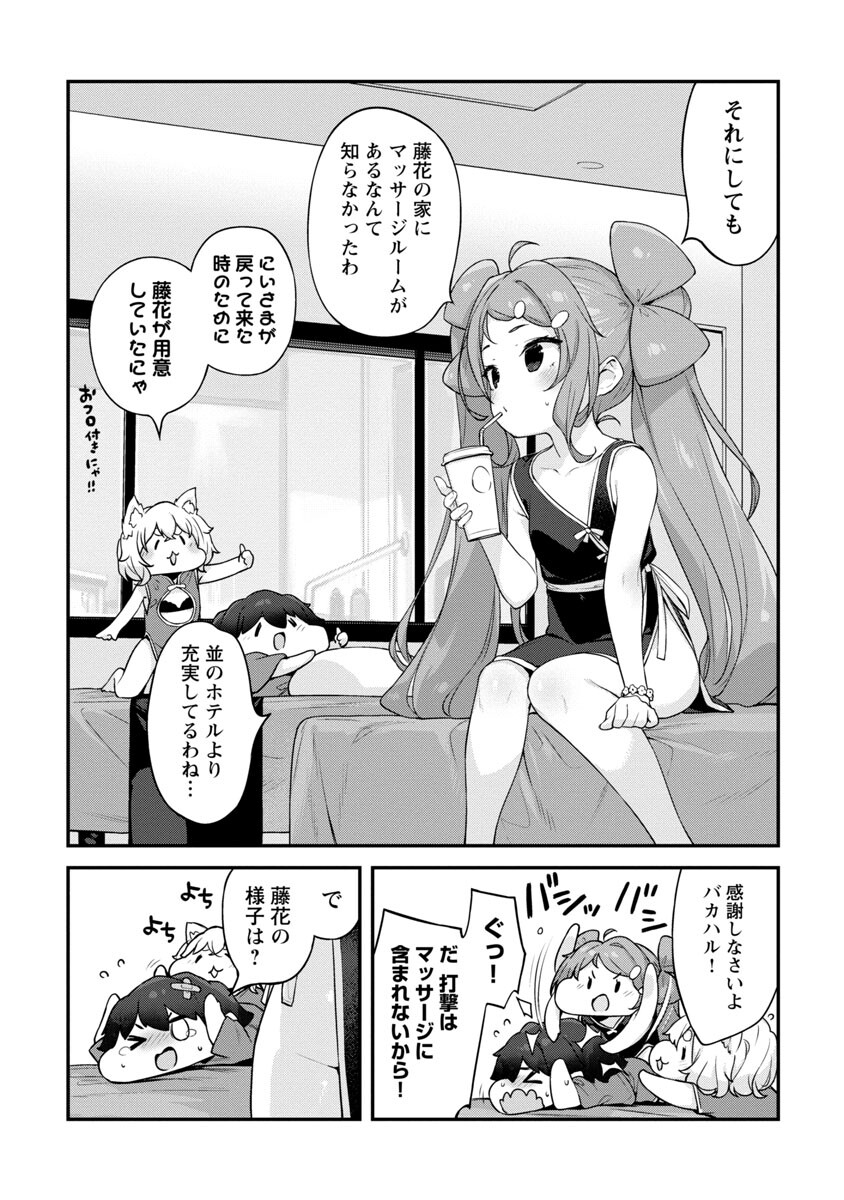 Kyou Kara Ore wa Loli no Himo! - Chapter 34 - Page 15