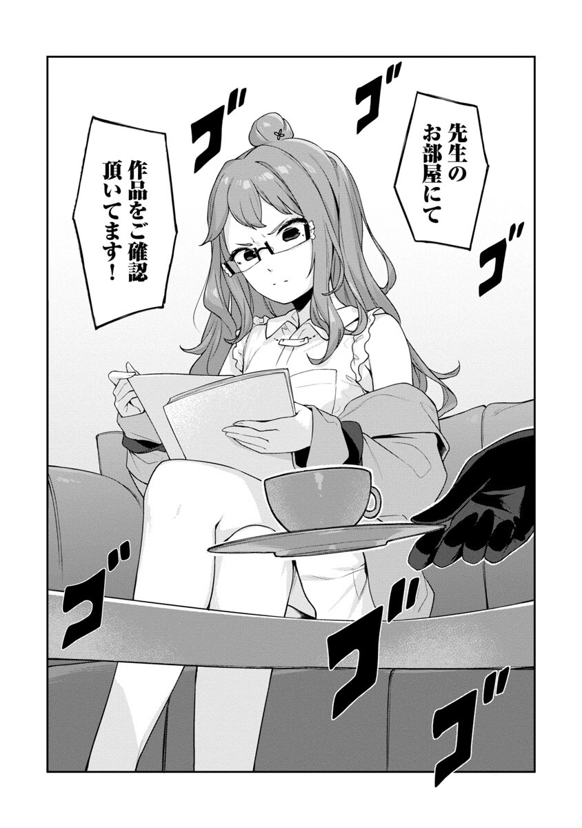 Kyou Kara Ore wa Loli no Himo! - Chapter 34 - Page 22