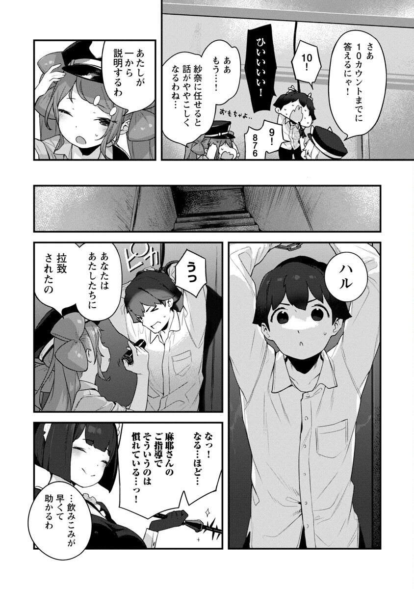 Kyou Kara Ore wa Loli no Himo! - Chapter 35 - Page 10