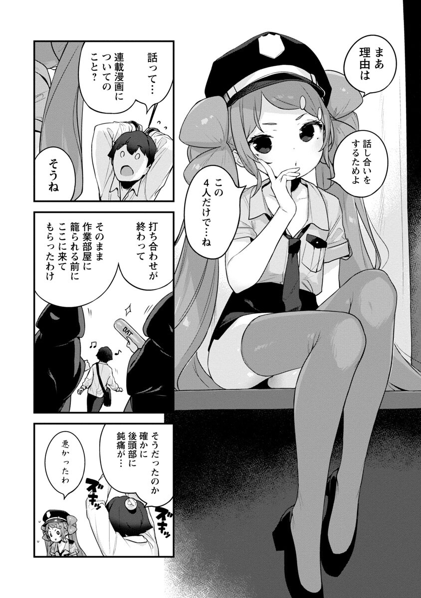 Kyou Kara Ore wa Loli no Himo! - Chapter 35 - Page 11