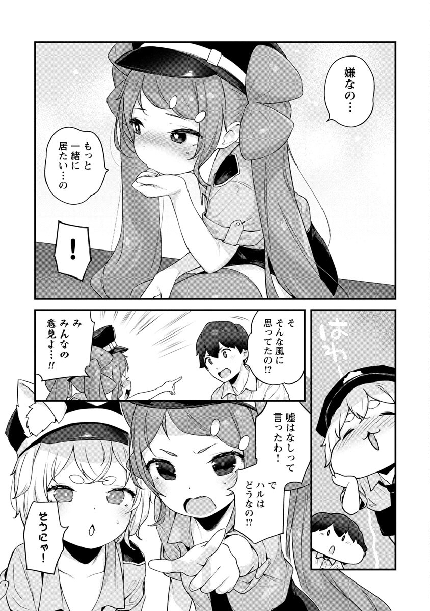 Kyou Kara Ore wa Loli no Himo! - Chapter 35 - Page 13