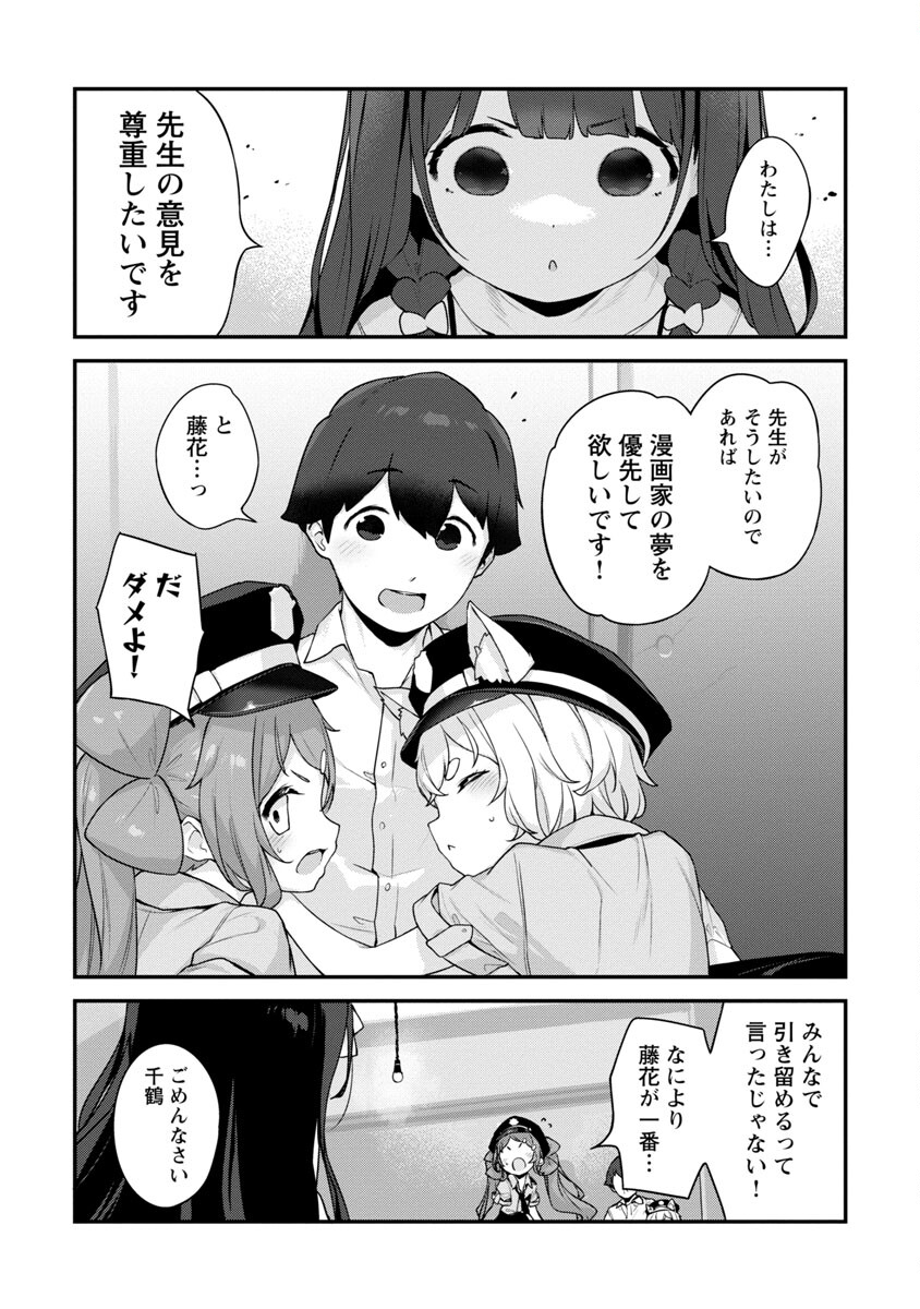 Kyou Kara Ore wa Loli no Himo! - Chapter 35 - Page 15