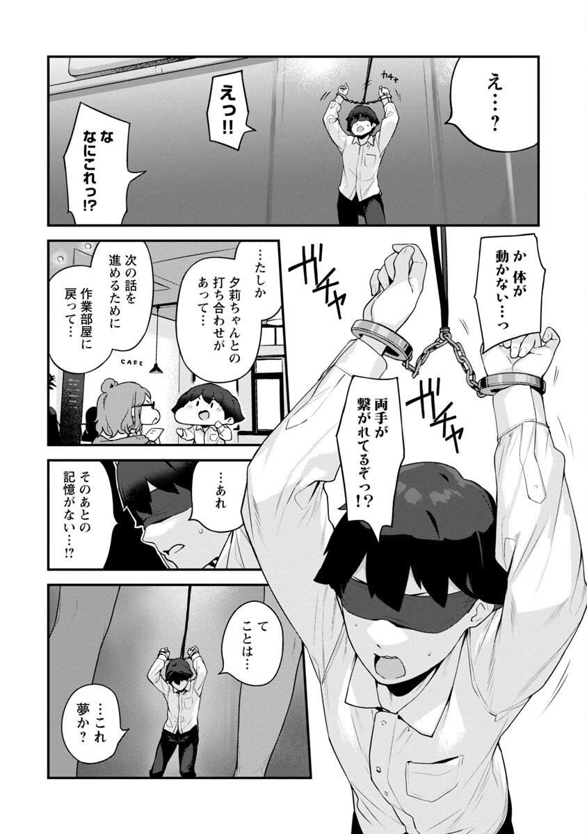 Kyou Kara Ore wa Loli no Himo! - Chapter 35 - Page 4