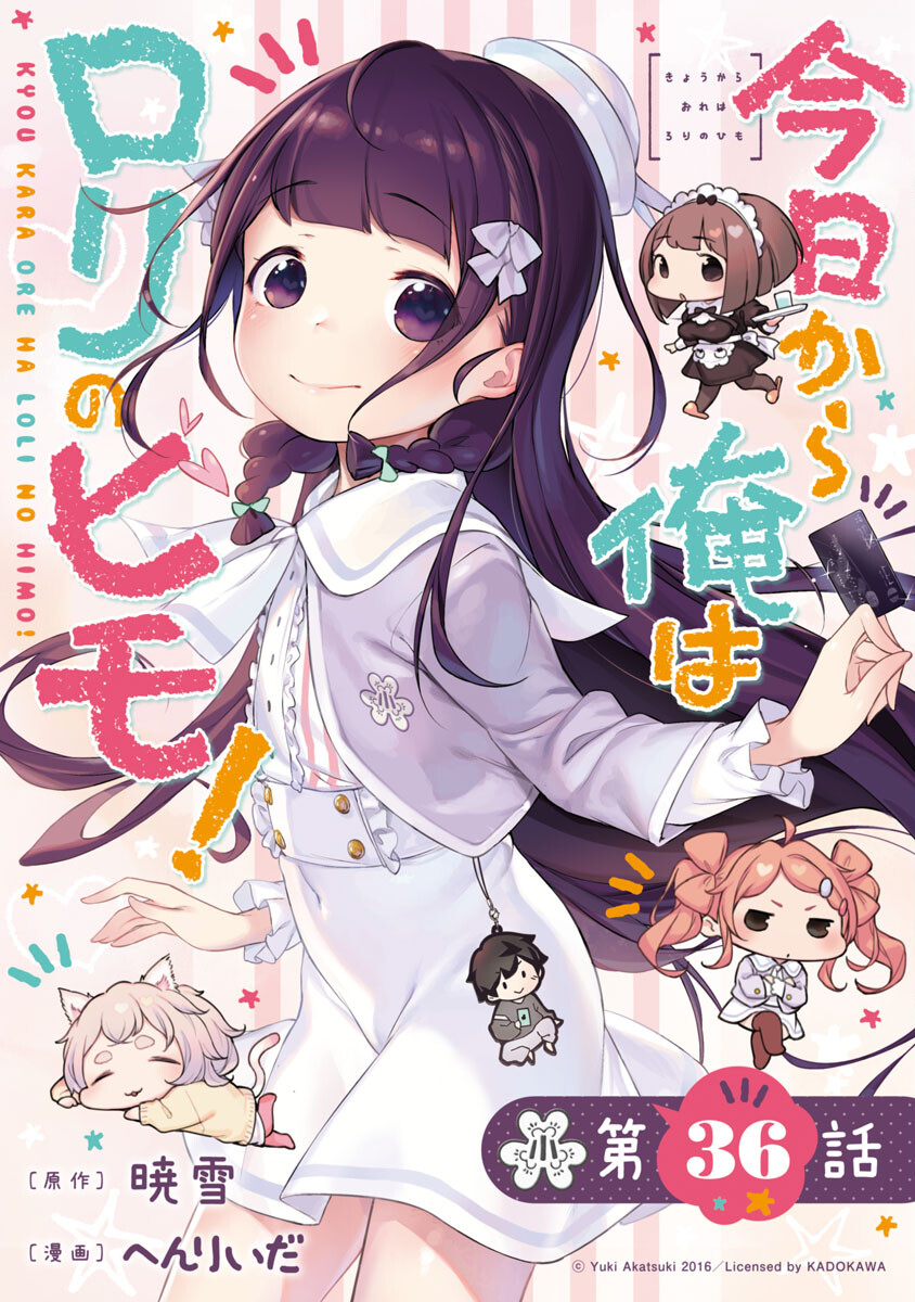 Kyou Kara Ore wa Loli no Himo! - Chapter 36 - Page 1