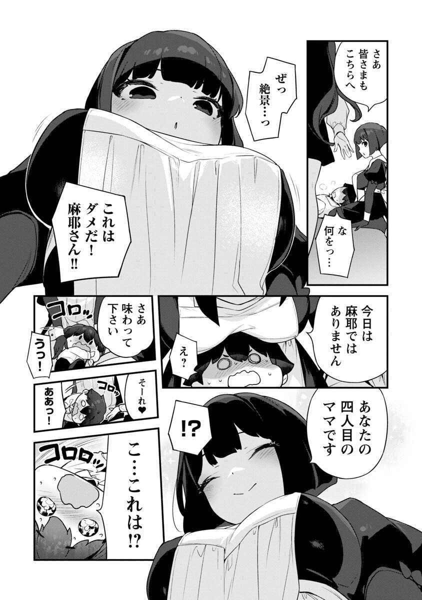 Kyou Kara Ore wa Loli no Himo! - Chapter 36 - Page 12