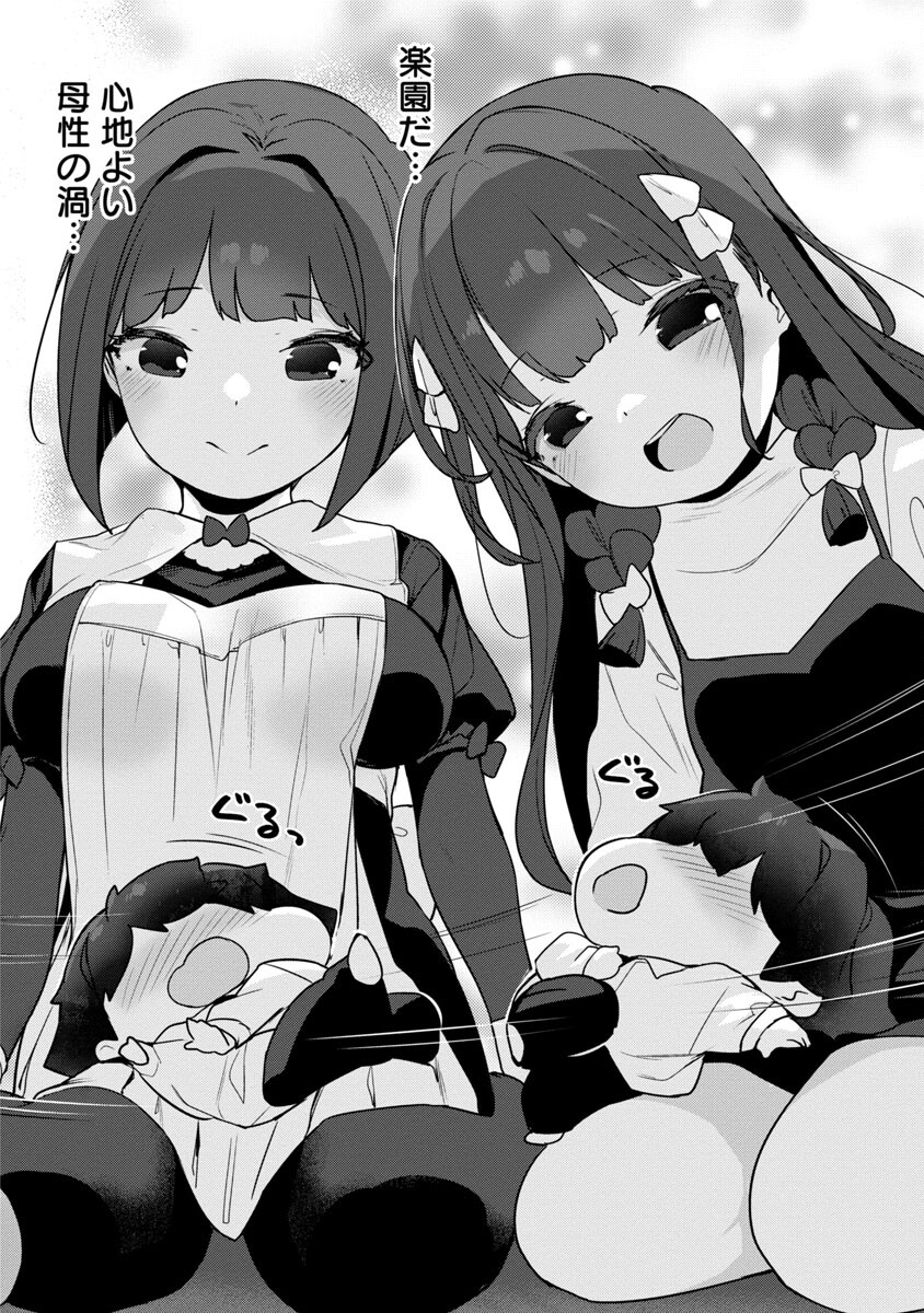 Kyou Kara Ore wa Loli no Himo! - Chapter 36 - Page 13