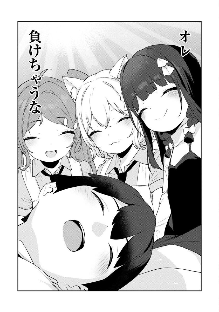 Kyou Kara Ore wa Loli no Himo! - Chapter 36 - Page 9