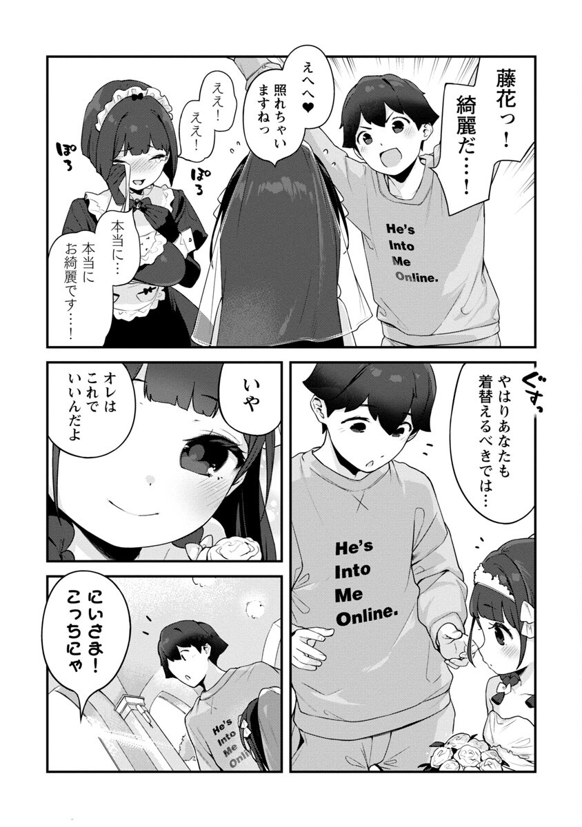 Kyou Kara Ore wa Loli no Himo! - Chapter 37 - Page 19