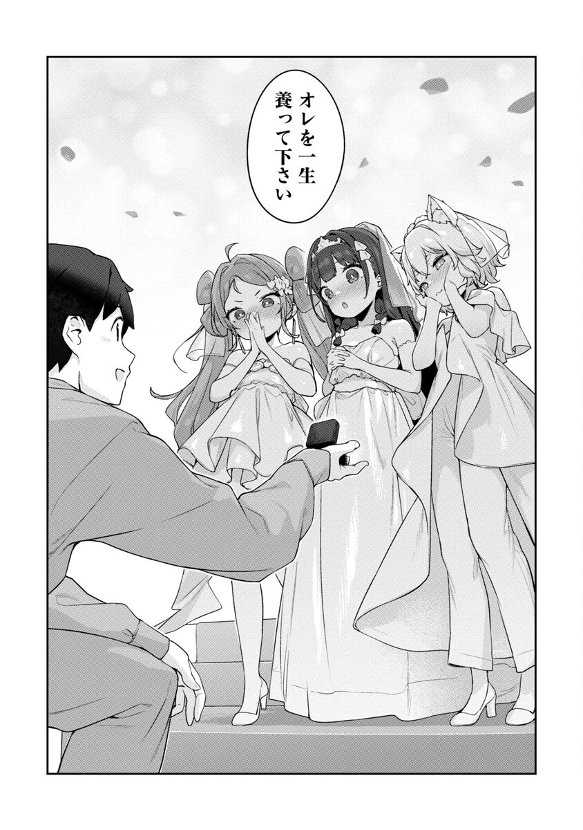 Kyou Kara Ore wa Loli no Himo! - Chapter 37 - Page 24
