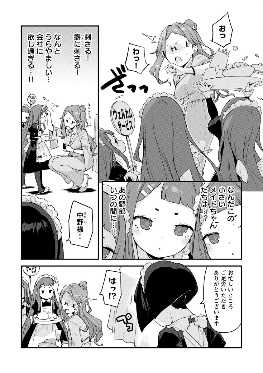 Kyou Kara Ore wa Loli no Himo! - Chapter 37 - Page 5