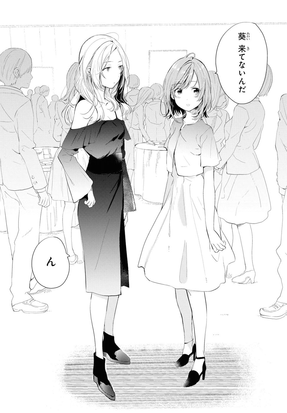 Kyou, Koshiba Aoi ni Aetara - Chapter 1 - Page 11