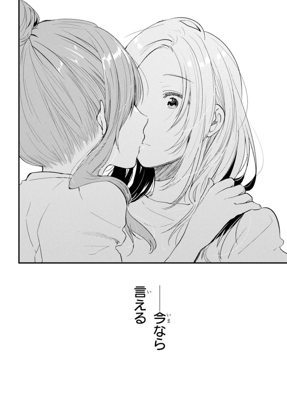 Kyou, Koshiba Aoi ni Aetara - Chapter 10 - Page 10