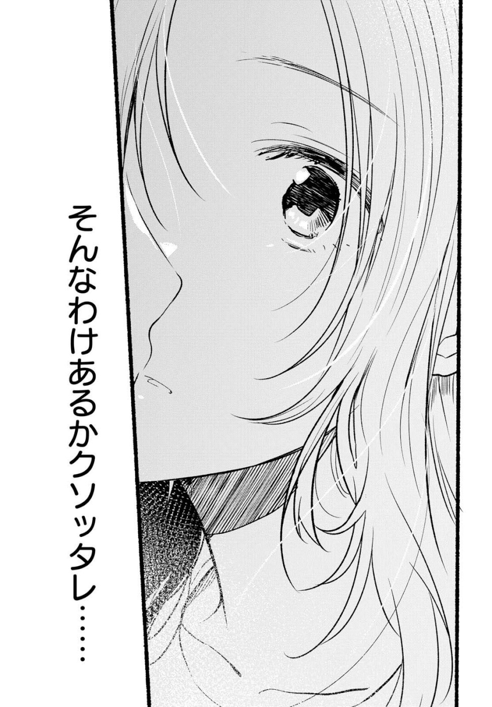 Kyou, Koshiba Aoi ni Aetara - Chapter 10 - Page 11