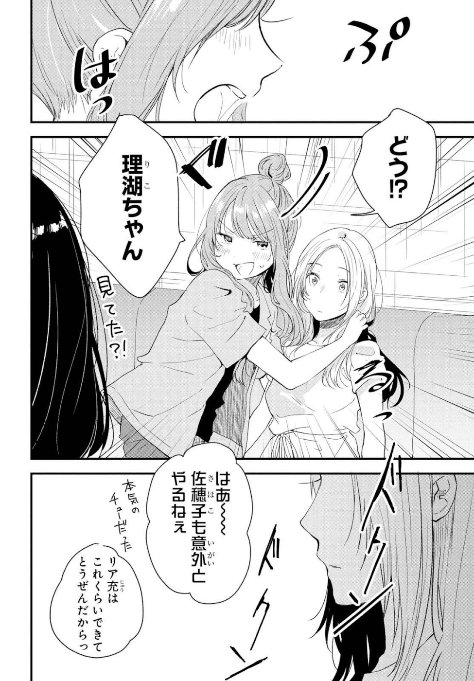 Kyou, Koshiba Aoi ni Aetara - Chapter 10 - Page 12