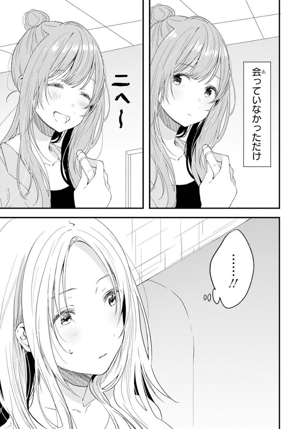 Kyou, Koshiba Aoi ni Aetara - Chapter 10 - Page 15