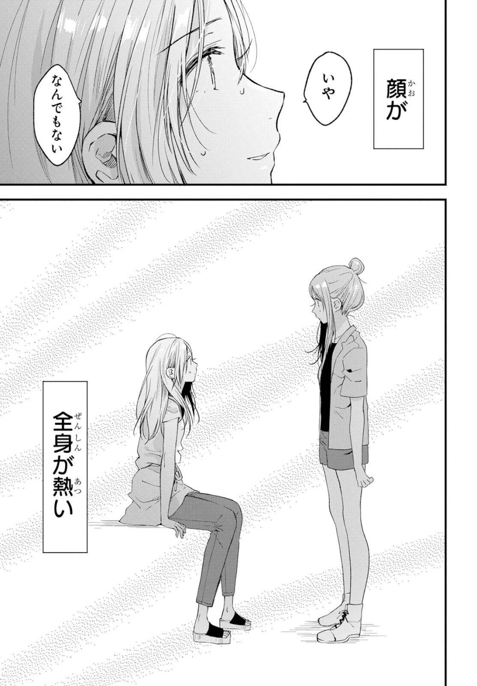 Kyou, Koshiba Aoi ni Aetara - Chapter 10 - Page 17