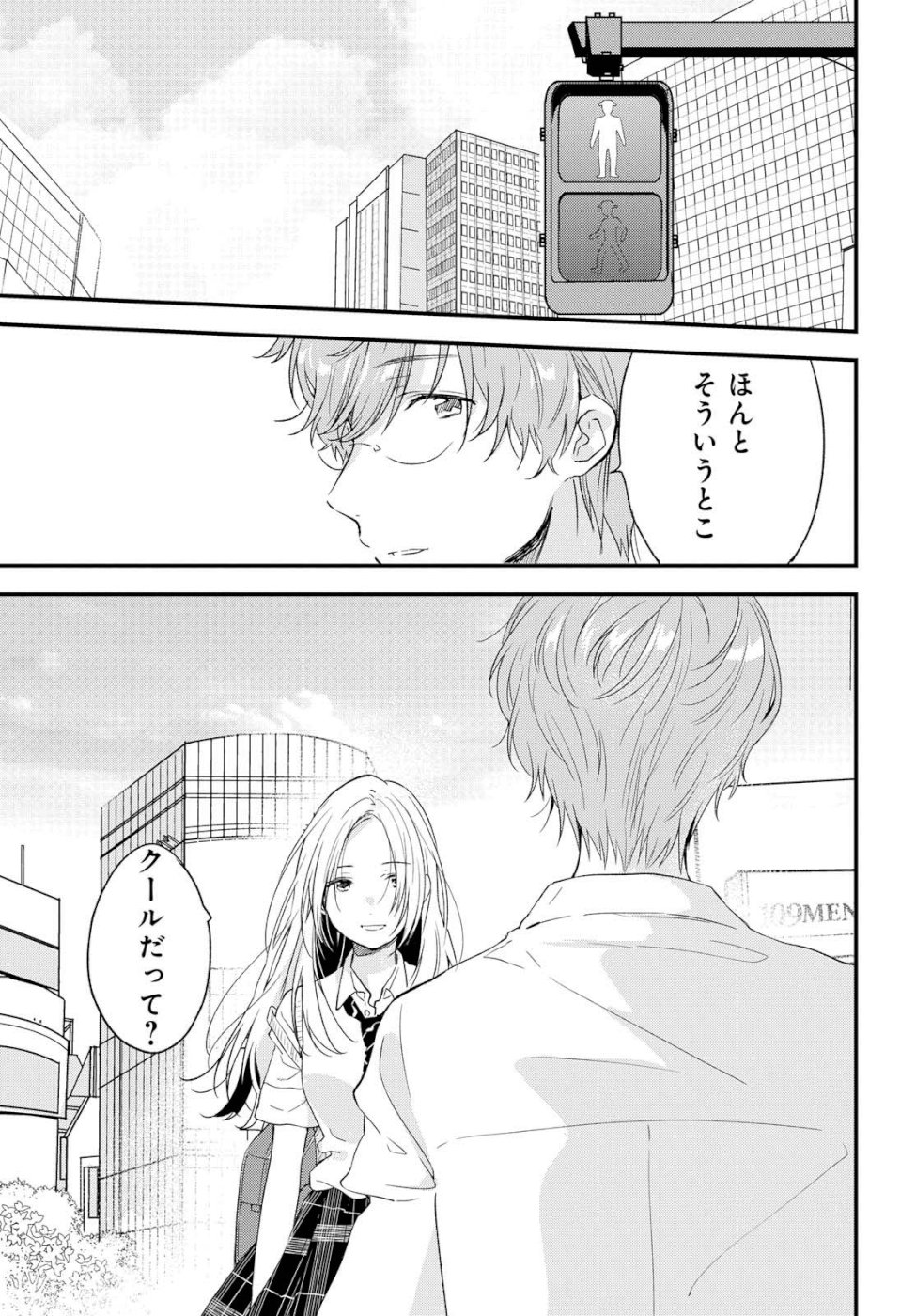 Kyou, Koshiba Aoi ni Aetara - Chapter 10 - Page 21