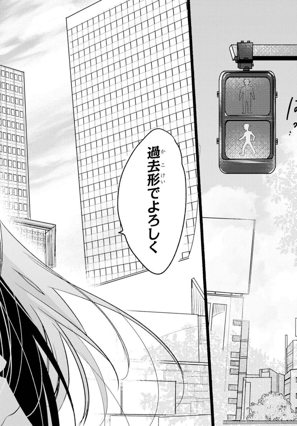 Kyou, Koshiba Aoi ni Aetara - Chapter 10 - Page 22