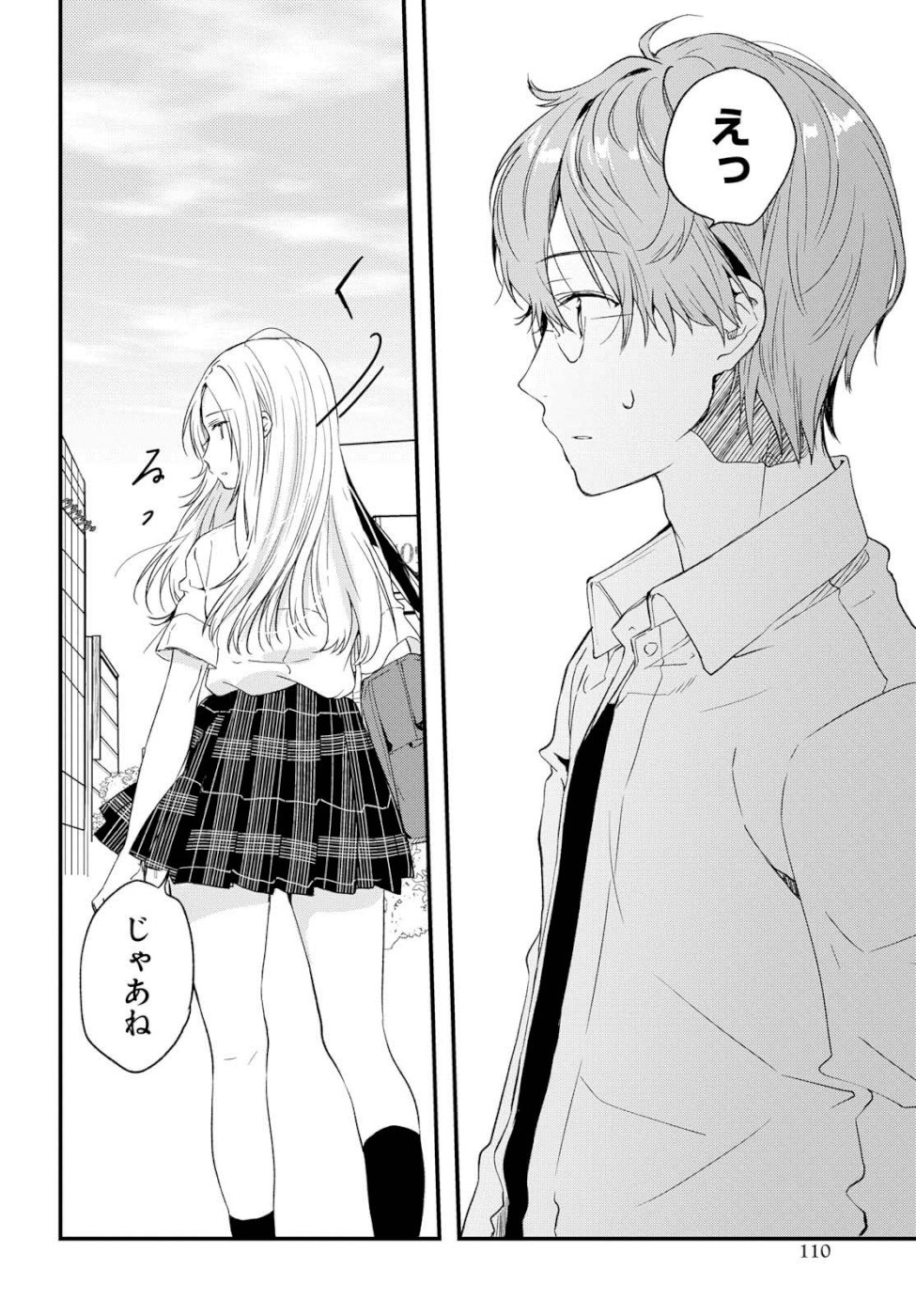 Kyou, Koshiba Aoi ni Aetara - Chapter 10 - Page 24